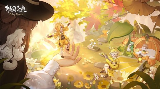 可爱3D箱庭装扮手游 《精灵之境》营造出一个充满梦与神奇的可爱小世界