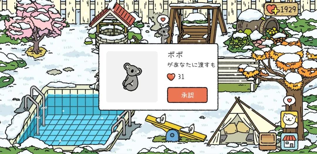  最可爱的画风最温馨的养成，《萌宅物语》邀你一起打造一个温馨的家