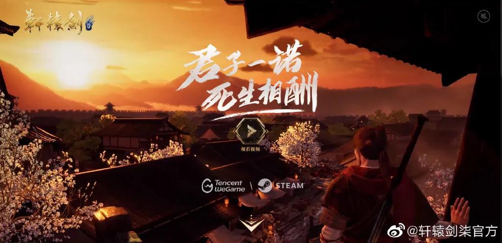  新与旧：《轩辕剑》熟悉的剧情和精美的画面在《轩辕剑柒》中完美呈现