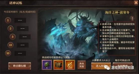 《无尽神域》史诗大门任你开启，亲眼见证传奇，亲手谱写神话!