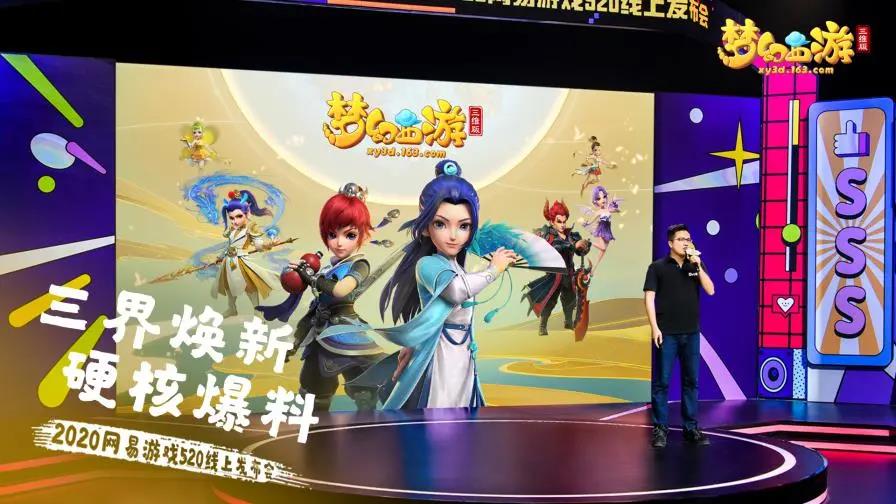  豪华阵容“地毯式轰炸”，网易游戏多元化步调持续加深
