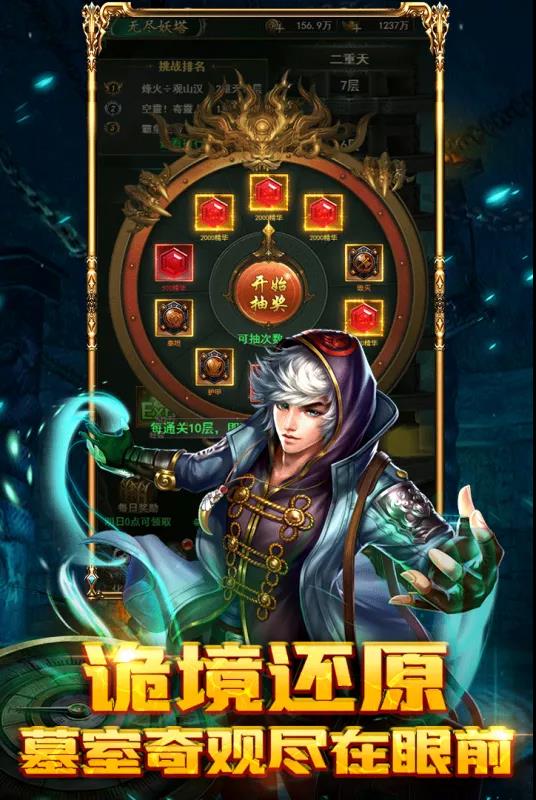 《摸金校尉之西夏迷踪》