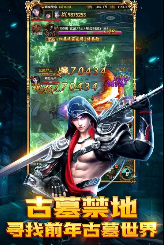 《摸金校尉之西夏迷踪》