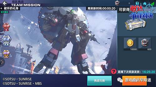 《敢达争锋对决》来自历代敢达系列的总计28台机体可供玩家操纵
