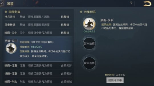 《鸿图之下》新剧本，战斗即将打响，其中奥妙，让我们先睹为快！