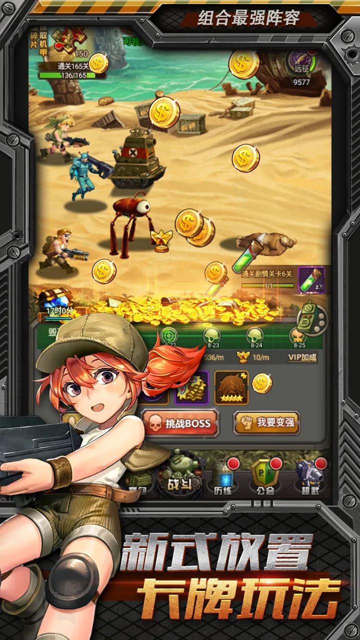 《合金弹头：集结》