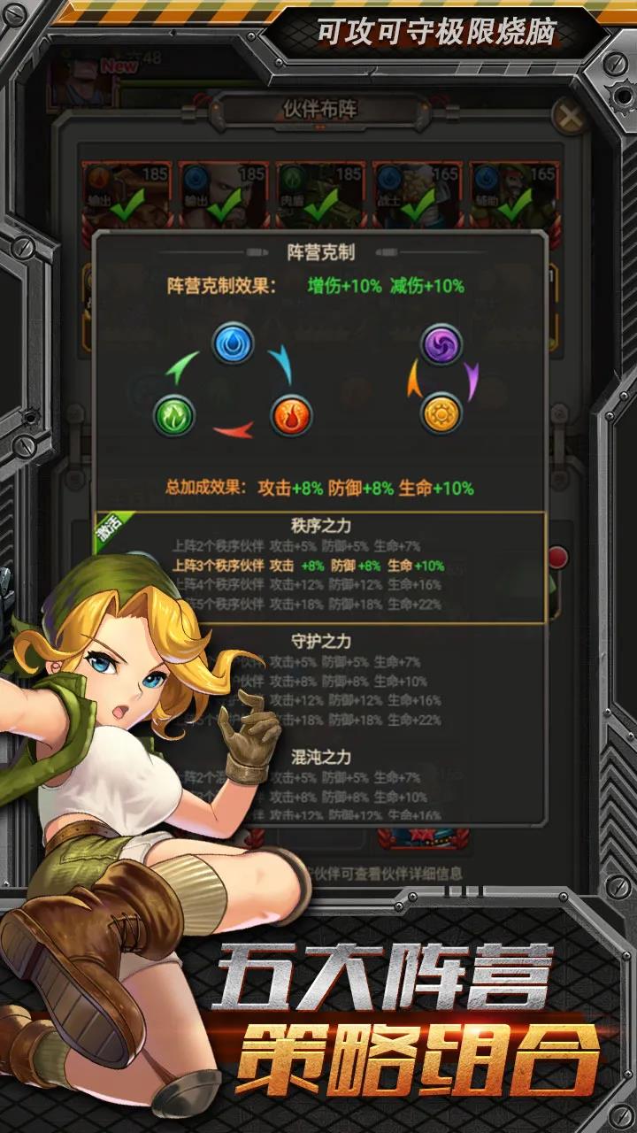 《合金弹头：集结》