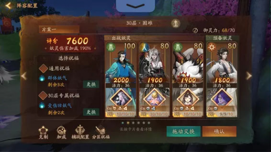 网易新概念妖灵大作《神都夜行录》如何与莫邪共同力证神兵不负盛名呢?