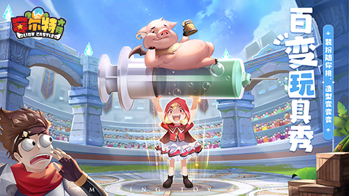 开放世界冒险题材的搞怪RPG手游《赛尔特大陆》精彩内容逐一登场