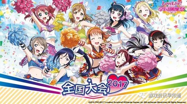 《LoveLive!学园偶像祭》玩家培养偶像并以“演唱会公演”的方式进行音乐演奏