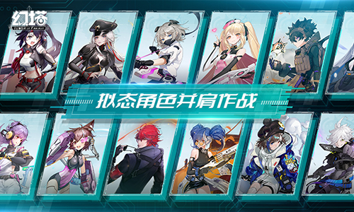 完美世界自主研发并打造的轻科幻开放世界手游《幻塔》终极测试