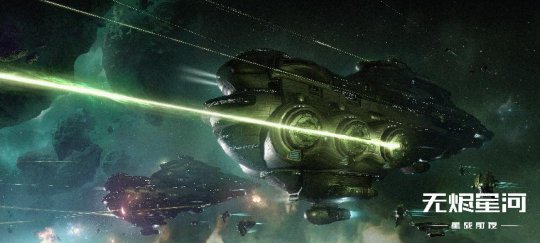 EVEIP星战策略手游《星战前夜:无烬星河》中,8艘旗舰级舰船正式上线