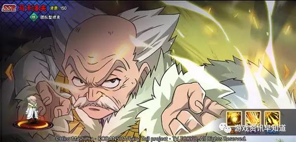 《妖精的尾巴-最强公会》马卡洛夫用他强大的实力与信念守护他的同伴