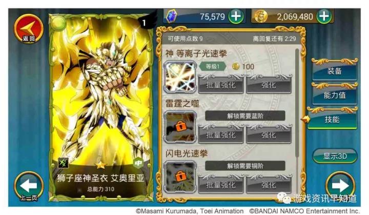 《圣斗士星矢-小宇宙幻想传》希腊圣域迎来有史以来最大规模的圣战