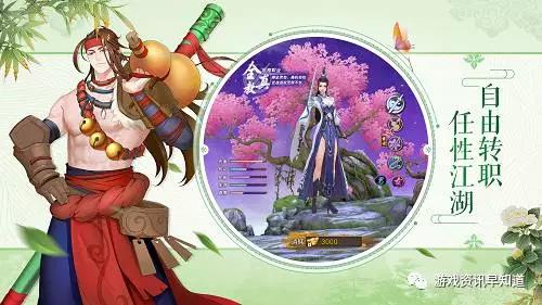 《射雕英雄传手游》自由转职系统深入强化,开启玩法新篇章