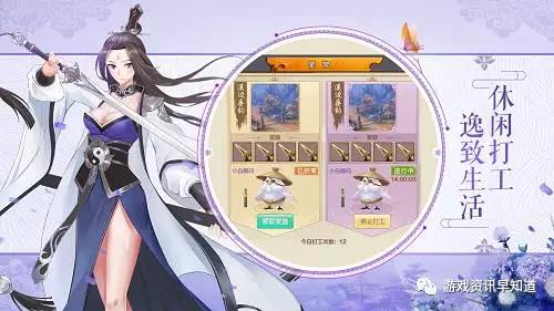 《射雕英雄传手游》自由转职系统深入强化,开启玩法新篇章