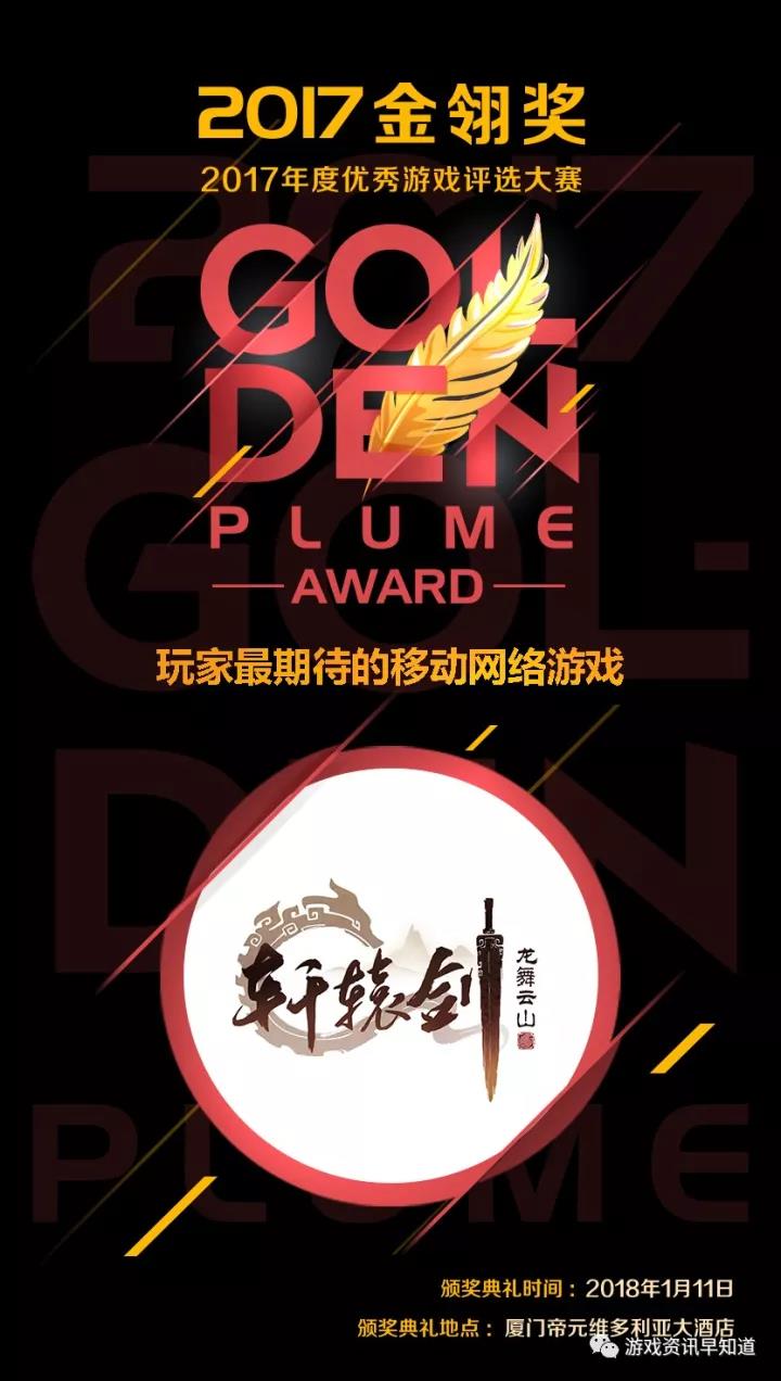 《轩辕剑龙舞云山》致力于汇聚玩家所爱,体现玩家心声