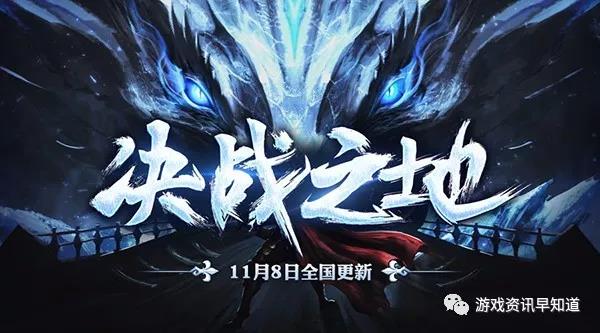 《永恒之塔》承接了“复仇之花”版本第三龙帝复活的世界观