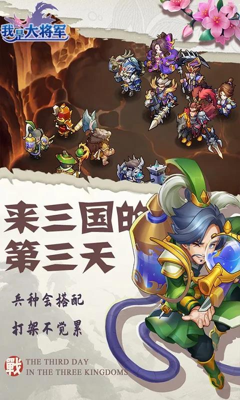 《我是大将军》