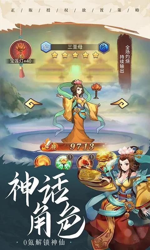 《少年宝莲灯》