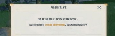 在魔兽世界中地脉之花每个阶段都有奖励 地脉之花奖励一览