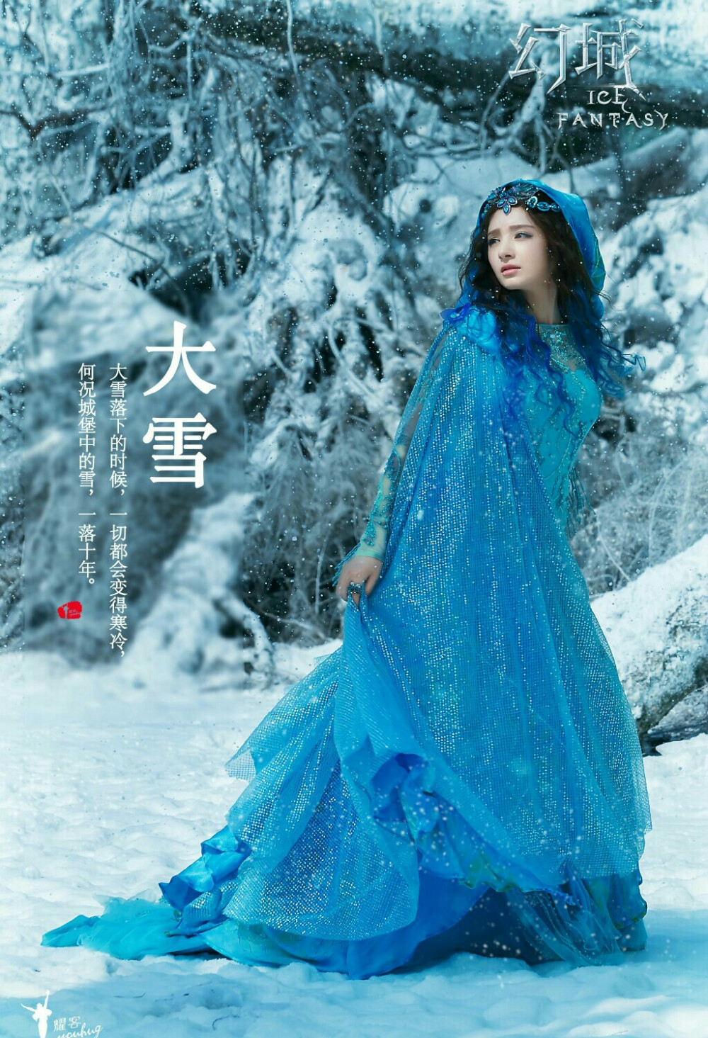 郭敬明小说改编《幻城》即将面世十年一瞬幻你回城!
