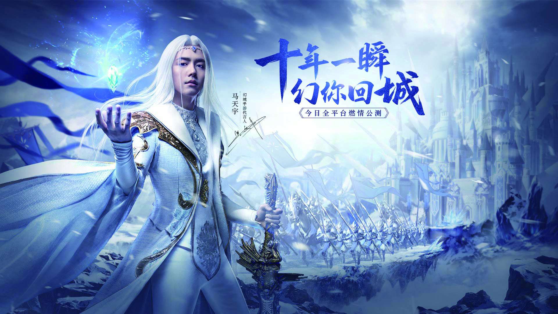 郭敬明小说改编《幻城》即将面世十年一瞬幻你回城!