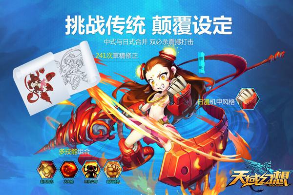 飞天卡牌手游《天域幻想》将首测加入魔兽圣骑原声配音