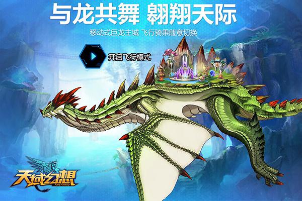 飞天卡牌手游《天域幻想》将首测加入魔兽圣骑原声配音