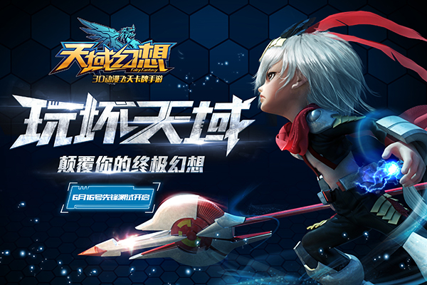 飞天卡牌手游《天域幻想》将首测加入魔兽圣骑原声配音