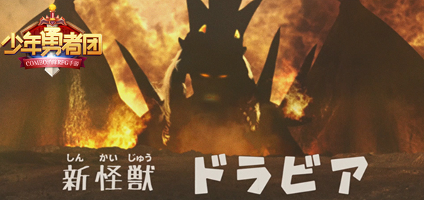 冒险手游大作《少年勇者团》首测来袭预告片流出