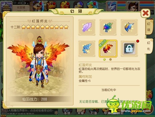 《仙灵世界》一周年生日，羽化成仙内容降临，翅膀时装更新