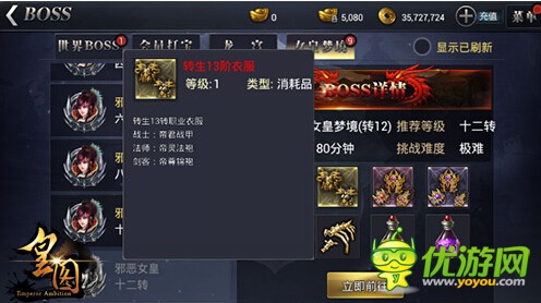 《皇图》新副本女皇梦境从容而来,邪恶力量曝光