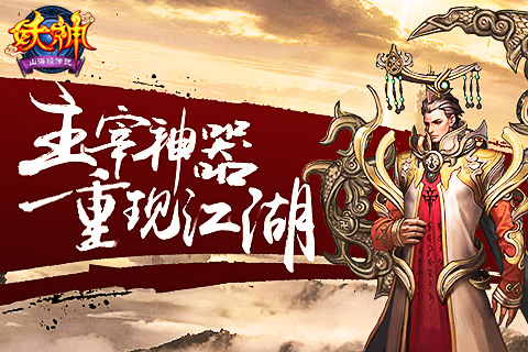 全新神魔类手游《妖神：山海经传说》即将震撼上线