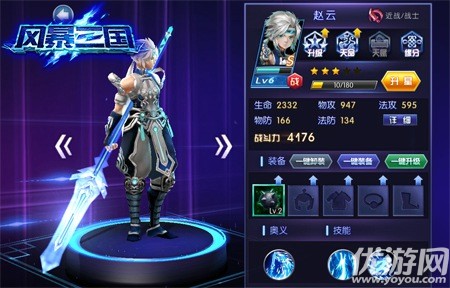 《风暴三国》皇者踏天而来，主题曲风起席卷全球