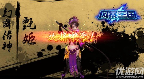 《风暴三国》皇者踏天而来，主题曲风起席卷全球