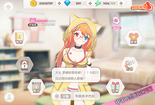 《小小军姬》双端二测今日上线 军姬live2D形象全新登场