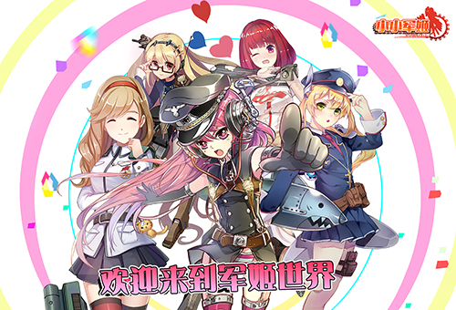 《小小军姬》双端二测今日上线 军姬live2D形象全新登场