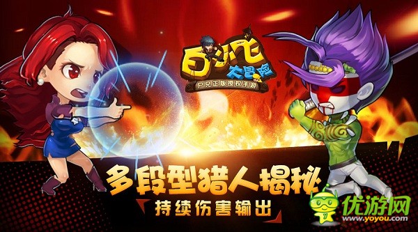 《白小飞大冒险》猎人揭秘，连续伤害深入人心专门克制守护