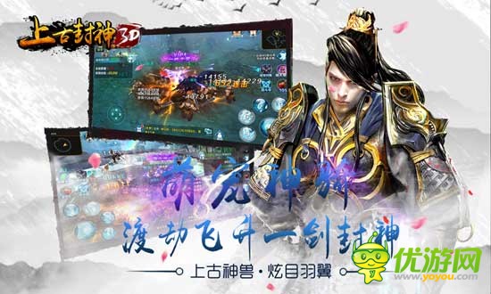 《上古封神》经历多次技术改造已经蜕变，极致仙法荡平三界