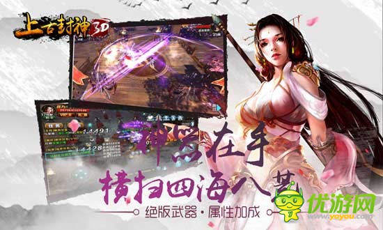 《上古封神》经历多次技术改造已经蜕变，极致仙法荡平三界