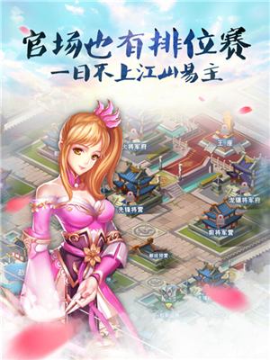 撰写你的历史神话 《萌兵战将》安卓版公测火爆开启