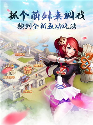 撰写你的历史神话 《萌兵战将》安卓版公测火爆开启