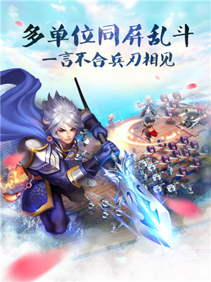撰写你的历史神话 《萌兵战将》安卓版公测火爆开启