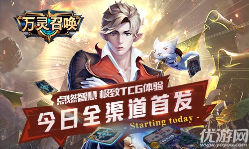 国产手游《万灵召唤》欧美画风简单的操作，打造策略王者