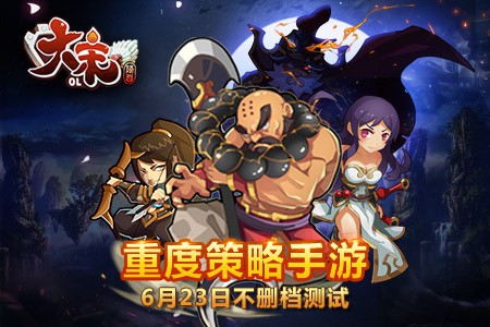 手游《大宋OL》今日开启不删档测试 特色系统揭秘