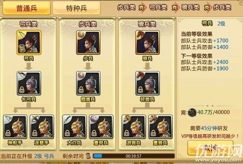 《胡莱三国2》中原战场地图与烽火燎原新内容清洗三国