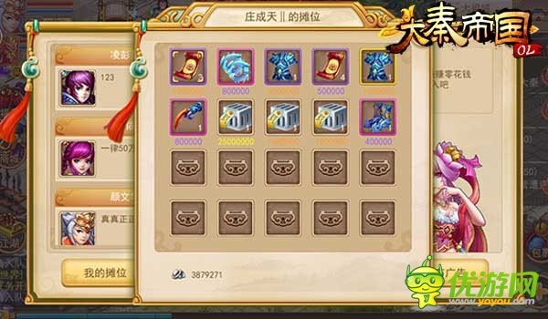 《大秦帝国OL》自由交易系统上线,做自己在游戏里面当土豪