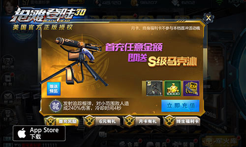 最爽FPS来袭 手游《抢滩登陆3D》今日开启觉醒封测