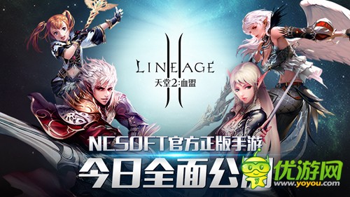 《天堂2》手游推出全新表情包,撩汉撩妹两不误